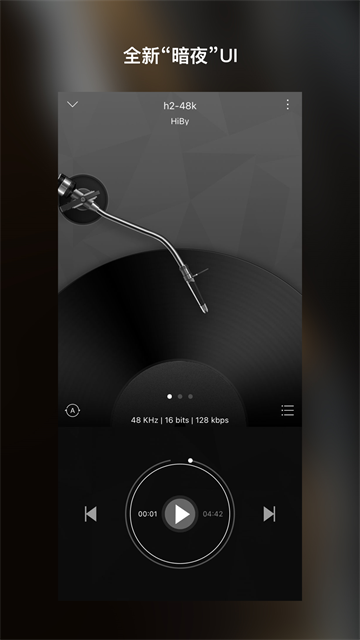 海贝音乐播放器截图2