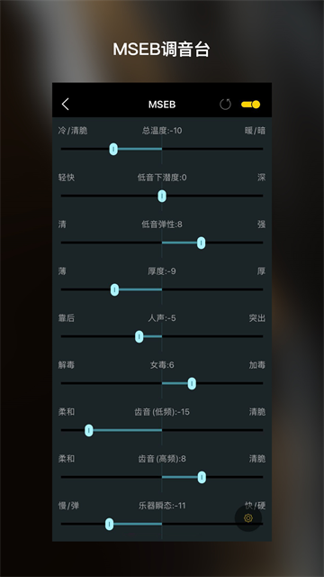 海贝音乐播放器截图3