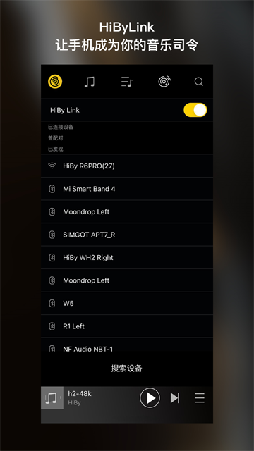 海贝音乐播放器截图4