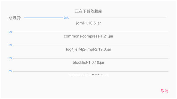 澪Ultimate截图2