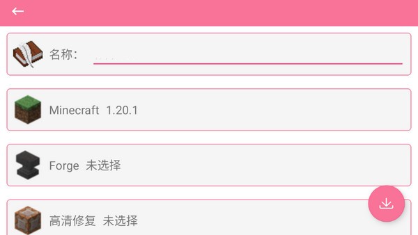 澪Ultimate截图3
