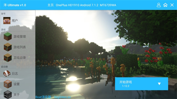 澪Ultimate截图1