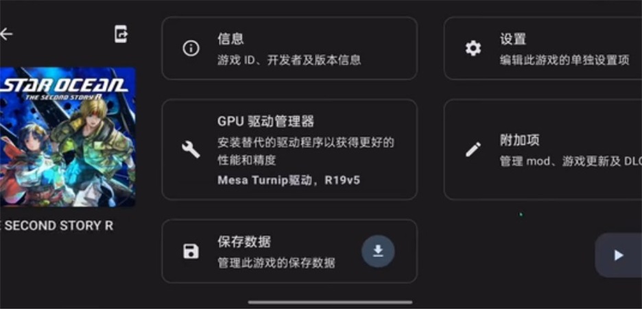 Ziunx模拟器安卓版截图3