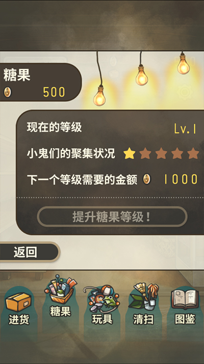 昭和杂货店物语中文版截图1
