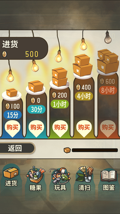 昭和杂货店物语中文版截图2