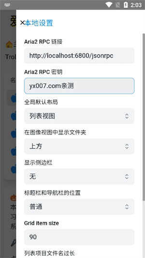 trollstore巨魔商店截图2
