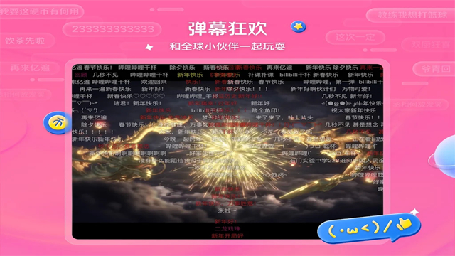 bilibili国际版截图2