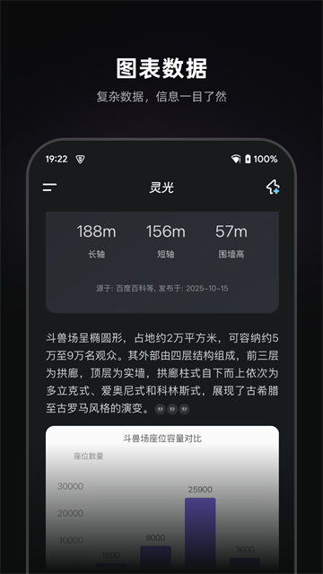 灵光AI截图3