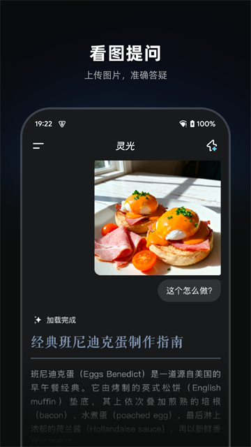 灵光AI截图2