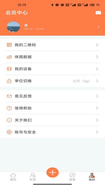 康乐达日记手机版1