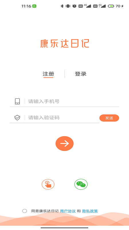 康乐达日记手机版4