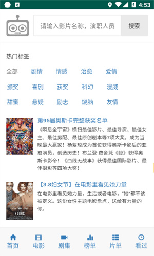 爱看机器人手机版截图1
