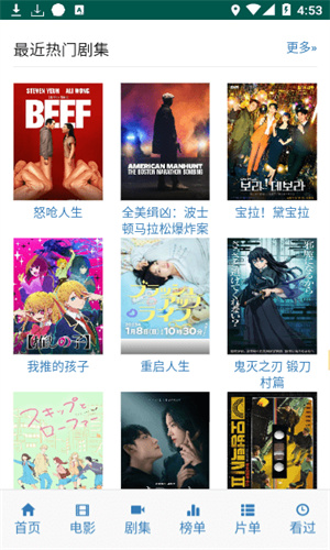 爱看机器人手机版截图2
