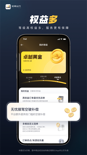 如祺车主截图1