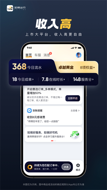 如祺车主截图3