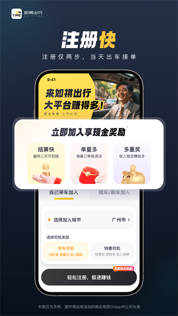 如祺车主截图2