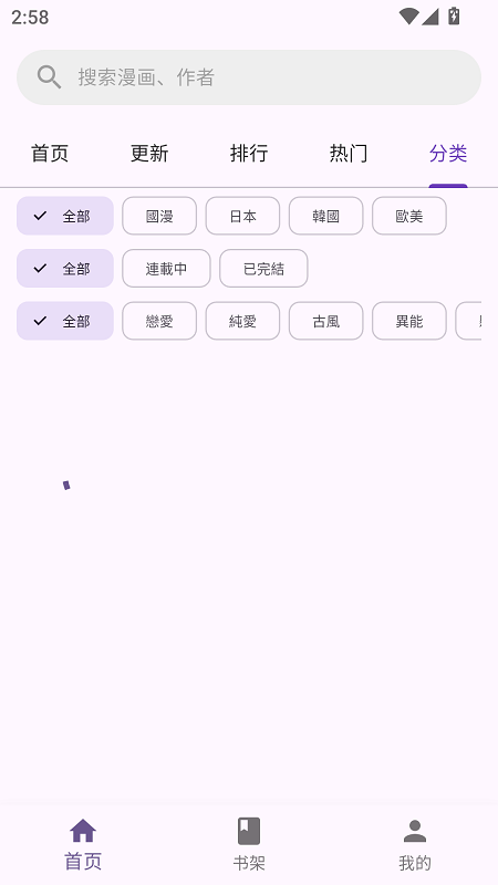 挽离漫画2