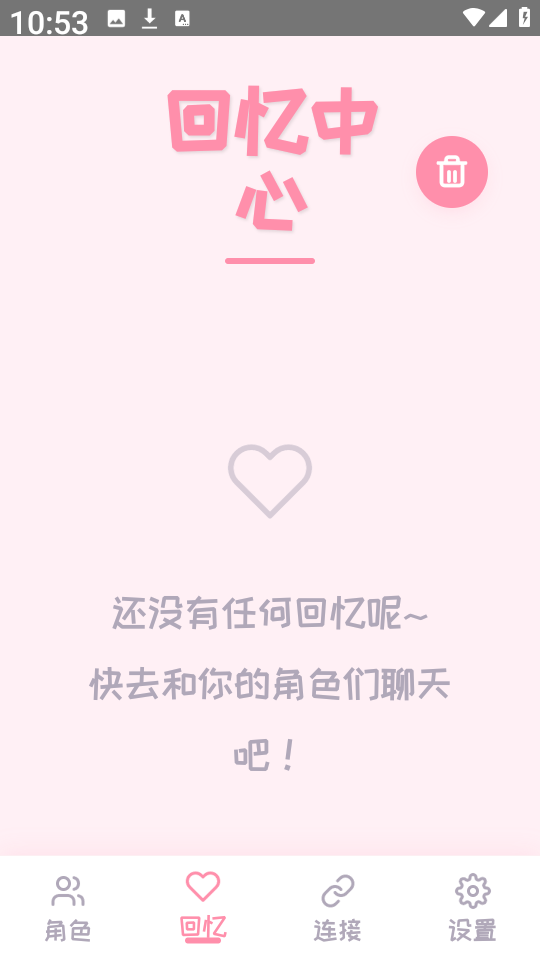 PiuPiu酱官方正版截图3