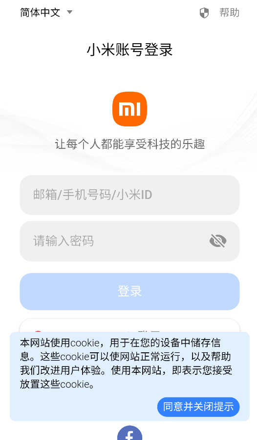 小米MiMo截图2