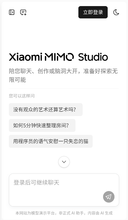 小米MiMo截图4