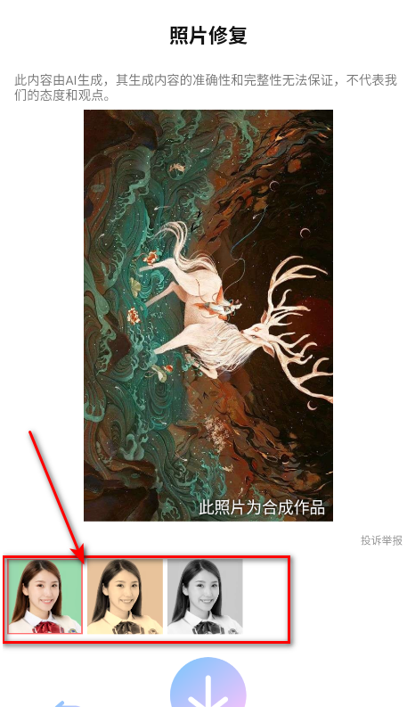 红薯小说截图1