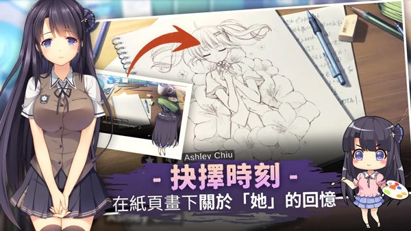 三色绘恋手机版截图1
