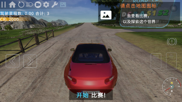 RS开放世界驾驶汉化版2