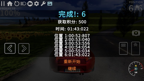 RS开放世界驾驶汉化版1