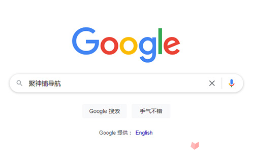 谷歌学术镜像网站入口一览-google学术搜索引擎入口怎么进