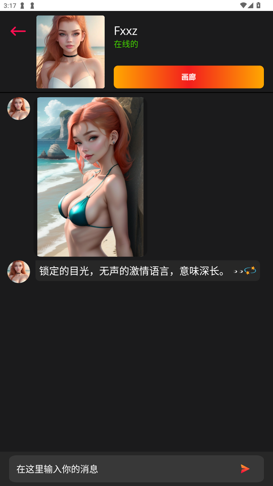 AI灵魂伴侣1