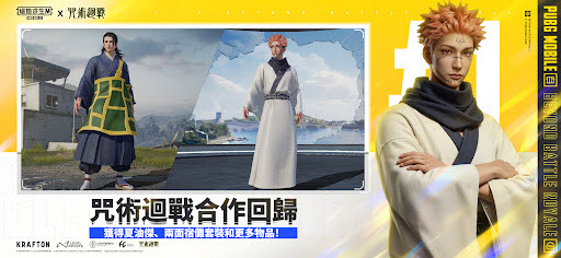 绝地求生国际服2026截图4