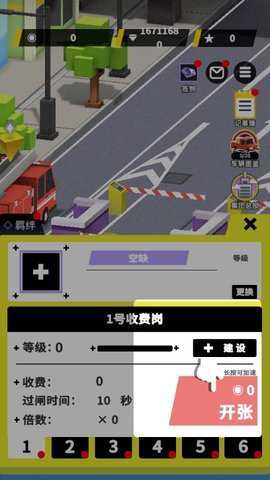 收费站模拟器3