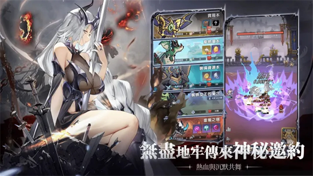 马赛克骑士团截图4