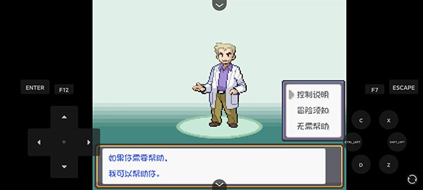 宝可梦燃之智2