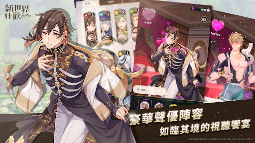NuCarnival新世界狂欢4