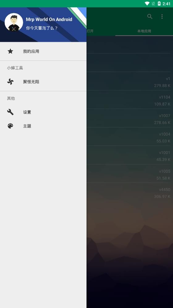 MRP模拟器安卓版截图1