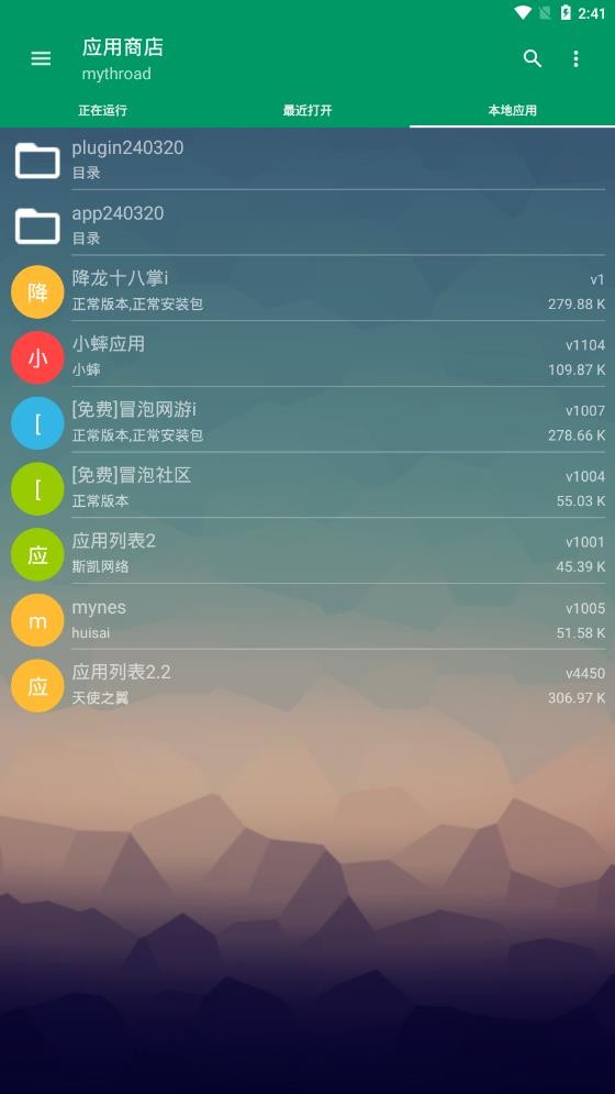 MRP模拟器安卓版截图4