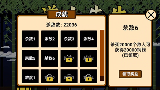 道士先生正版截图1