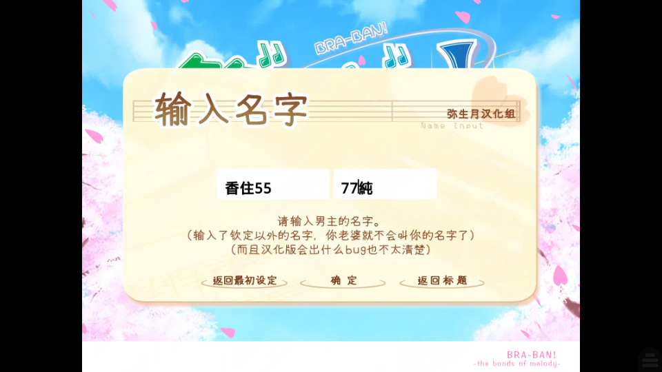 管乐恋曲截图3
