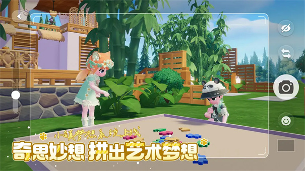 心动小镇截图4