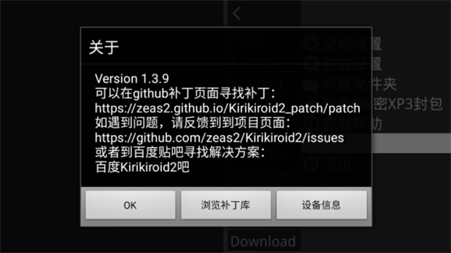 吉里吉里2模拟器官方正版1