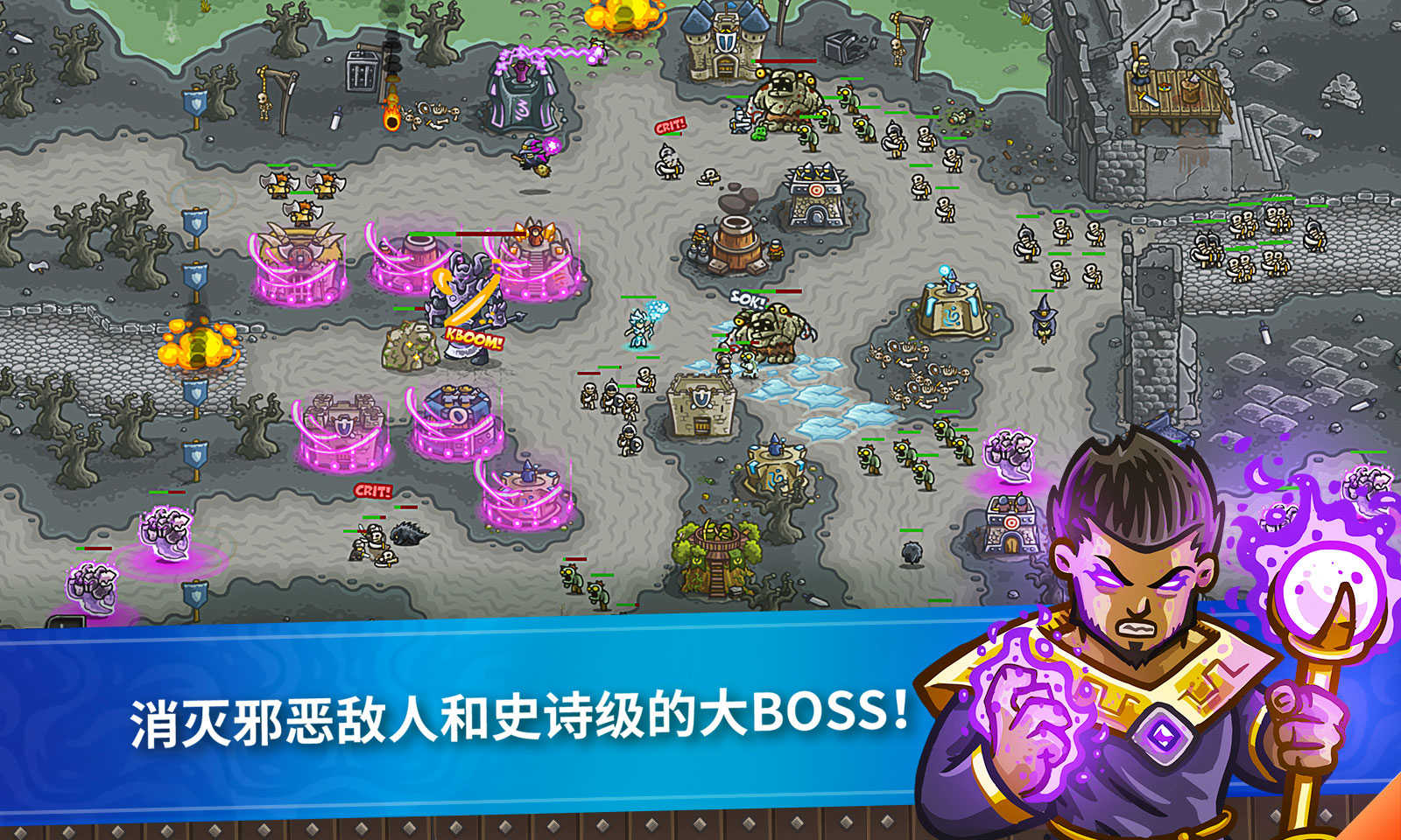 王国保卫战截图3