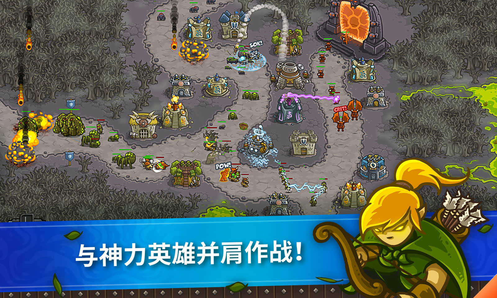 王国保卫战截图2
