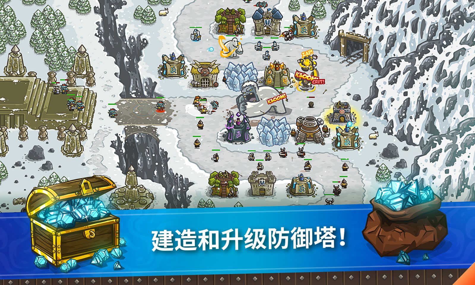 王国保卫战截图4
