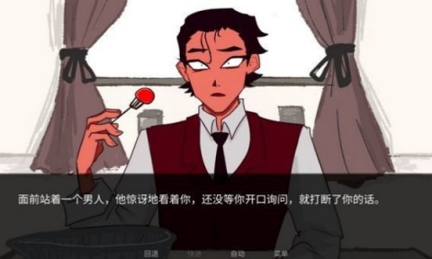 吃人天神第二章截图3