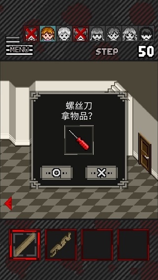 这下糟糕了截图1