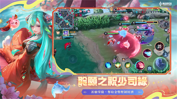 传说对决台服截图2