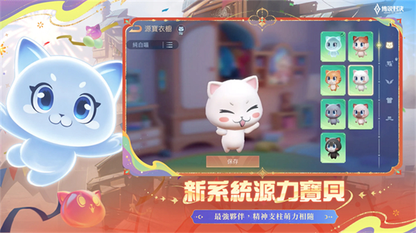 传说对决台服截图3