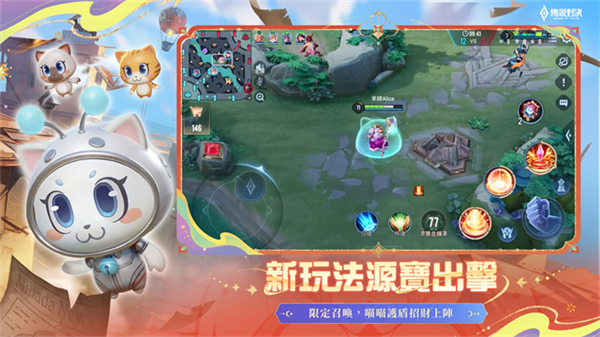 传说对决台服截图4