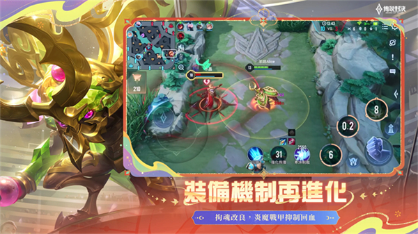 传说对决台服截图5